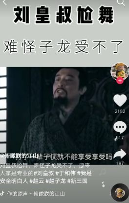 抖音刘皇叔蹦迪视频怎么设置成来电显示抖音刘备刘皇叔来电秀设置介绍星芒手游网