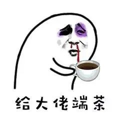 喝彩图片表情包图翔安