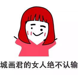 你我表情包不合,不适合恋爱
