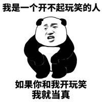 我不能接受批评表情包微信头像图片大全