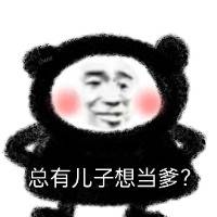 窝嫩叠超全表情包来啦邦邦给你两拳