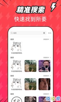 潮图表情包软件下载潮图表情包下载v1.0.1说说手游网