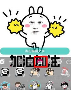 b612咔叽怎么做表情包b612咔叽相机表情包制作教程