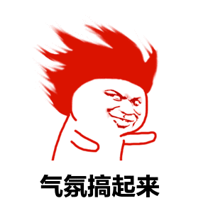 我的刀呢表情包gif摇头