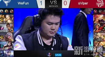 王者荣耀kplyy签约战队wefun提前锁定季后赛名额