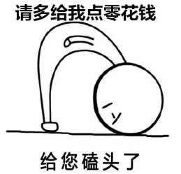 最新套路小人表情包