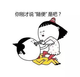 什么时候,女生有要干掉你的想法
