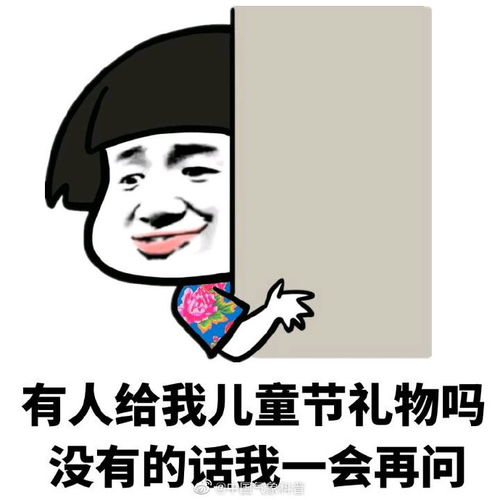 我有一个主意表情包