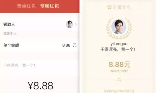企业微信新版本支持抢发红包和自定义表情