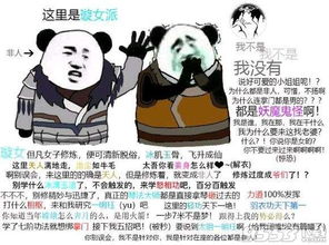 秘籍表情包门派