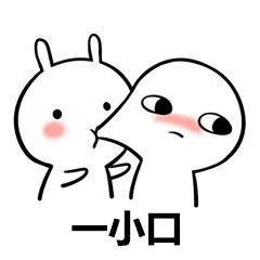 我能亲你一口吗