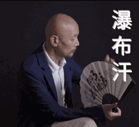 葛优大爷又出新的表情包了