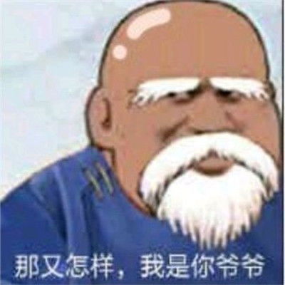 很实用的斗图沙雕表情包精选