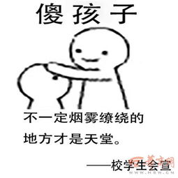 太魔性西安交通工程学院校园里挂满禁烟表情包