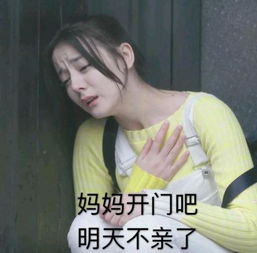一千零一夜迪丽热巴卖萌表情包凌凌七带字图片资源分享