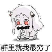 从网络上淘来的沙雕表情包第144弹