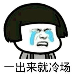 动漫搞笑表情包