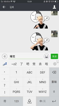 微信聊天出图片表情包微信
