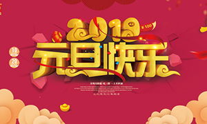 2019,活出完美的自己李从国博士新年献词