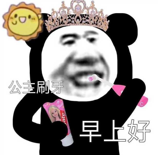 表情包分享2021最新熊猫头搞笑表情包