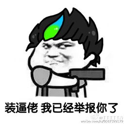 王者荣耀斗图表情包第四十三期我现在很狂躁