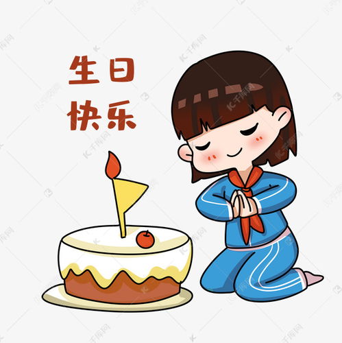 女孩生日快乐表情包素材图片免费下载千库网