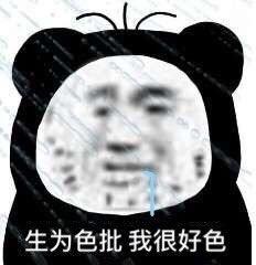 表示抱歉的表情包个事