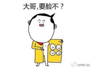 表情包要脸不