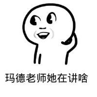 魔性小人专属学生党表情包物理课还能好好学吗