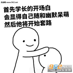 学妹防学长勾搭的表情包系列防学长勾搭表情包下载乐游网游戏下载