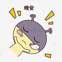 卡通蠢萌图片卡通蠢萌图片素材免费下载千库网