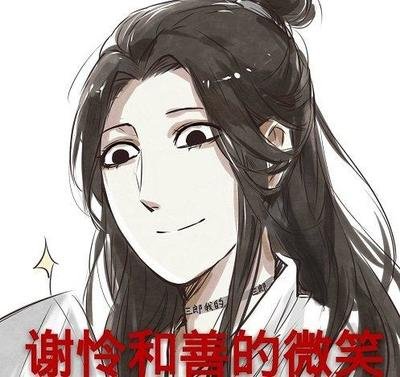 天官赐福四大鬼王都有弱点,别和花城提字丑,别和黑水提钱