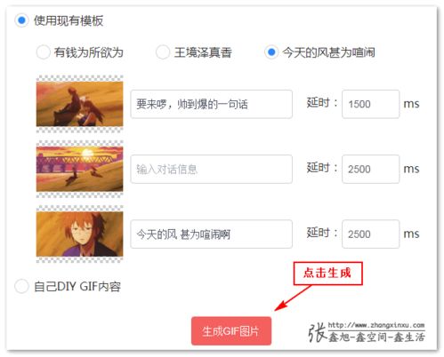纯前端实现可传图可字幕台词定制的gif表情生成器