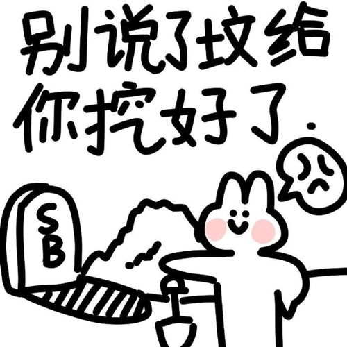 搞怪又可爱的表情包总有人陪你奇奇怪怪