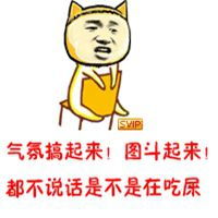 我即是虫群表情包