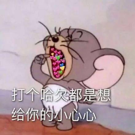 50个令人心动的表情包,全是小心心