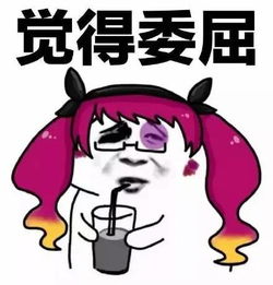 斗图我不能输表情包助你怼上天
