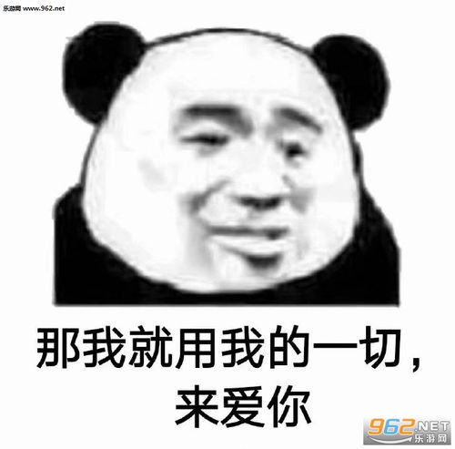 你憨批我帅比表情图片你越骚我越喜欢表情包下载乐游网游戏下载