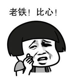 无助表情包图片大全比心