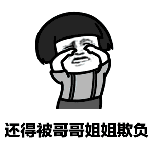劝男朋友老公戒烟的表情图片你今天又抽烟了表情包下载乐游网游戏下载
