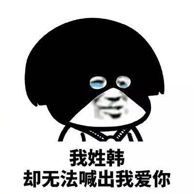 土味情话表情包火了撩妹指数sss,脱单必备