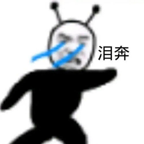 熊猫头表情包i真把自己当人了