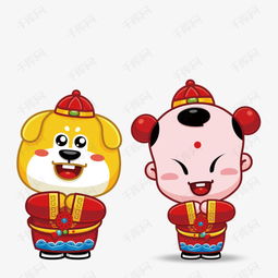 狗年拜年素材图片免费下载高清png千库网图片编号9348407