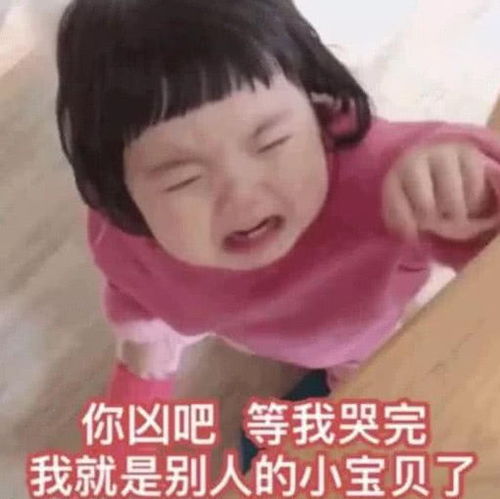 表情表情包你跟别人聊天我不生气,大不了咱们建个q群一起聊呀表情