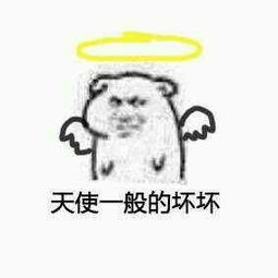 坏坏表情包坏坏微信表情包坏坏qq表情包发表情fabiaoqing.com