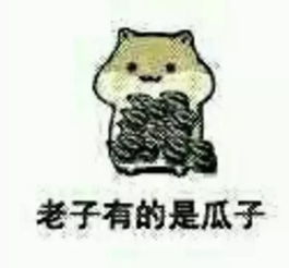 邻特供社员的db日常三
