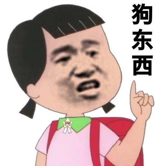 不太方的相册我的命根子