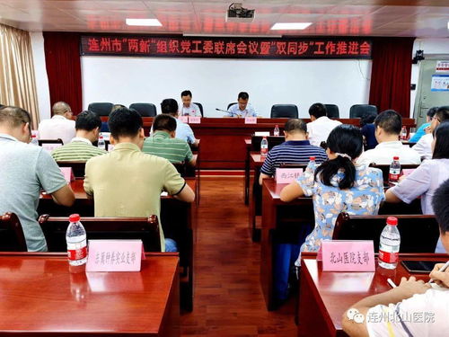 七载砥砺共谱华章连州北山医院成立七周年特辑