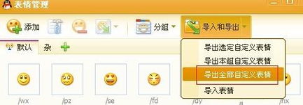 qq表情怎么会没掉