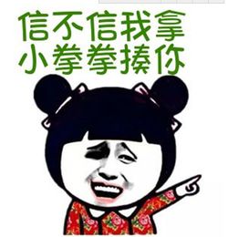 捶你胸口表情包gif表情包